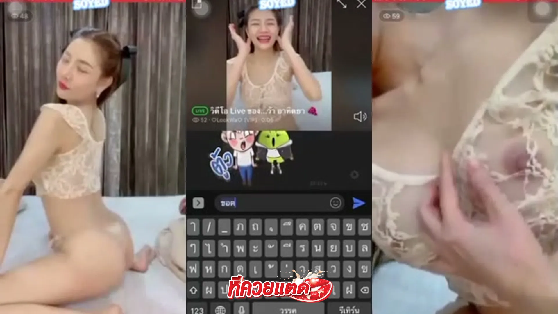 คลิปหลุดโอนลี่แฟน Lookwa ลูกว้า เน็ตไอดอลคนดัง โชว์สวยๆ Lookwa